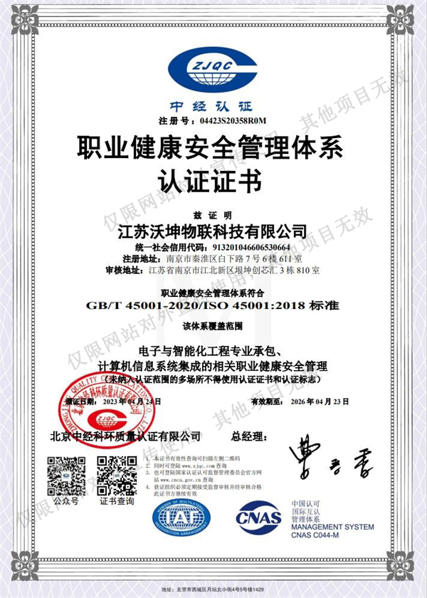 職業(yè)健康管理體系證書(shū)