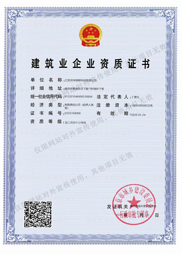 勞務施工-建筑企業(yè)資質證書