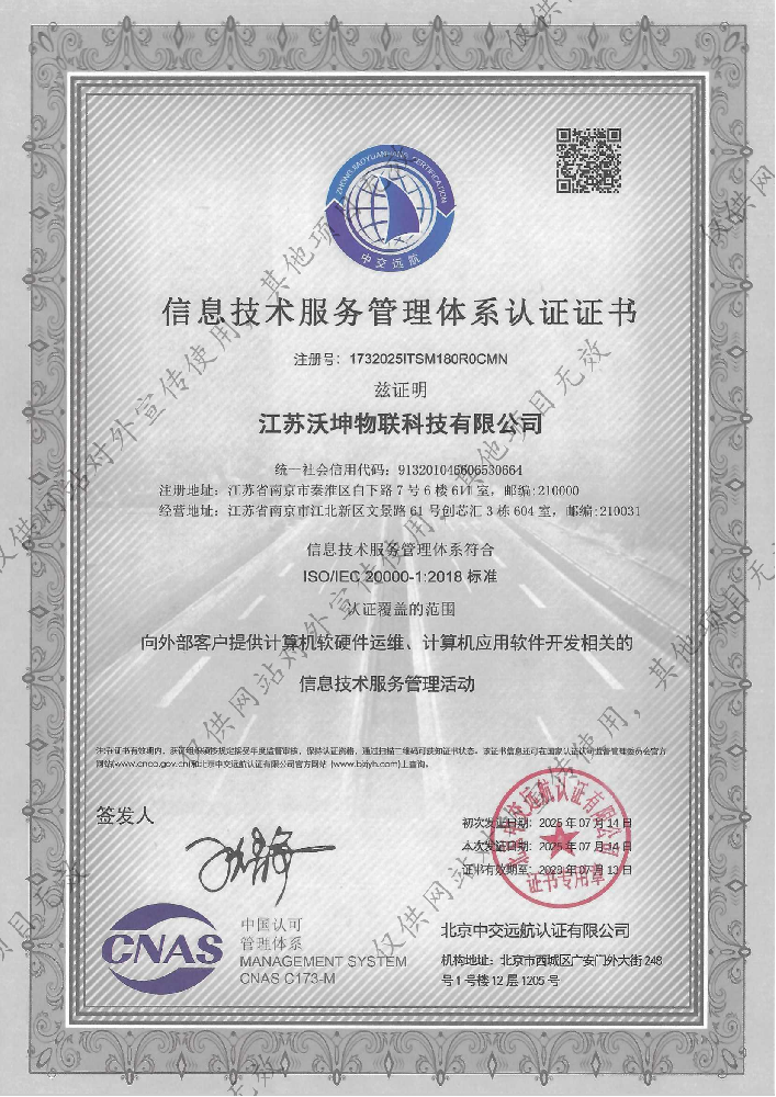 1753443717192683.png 信息技術(shù)服務(wù)管理體系.png